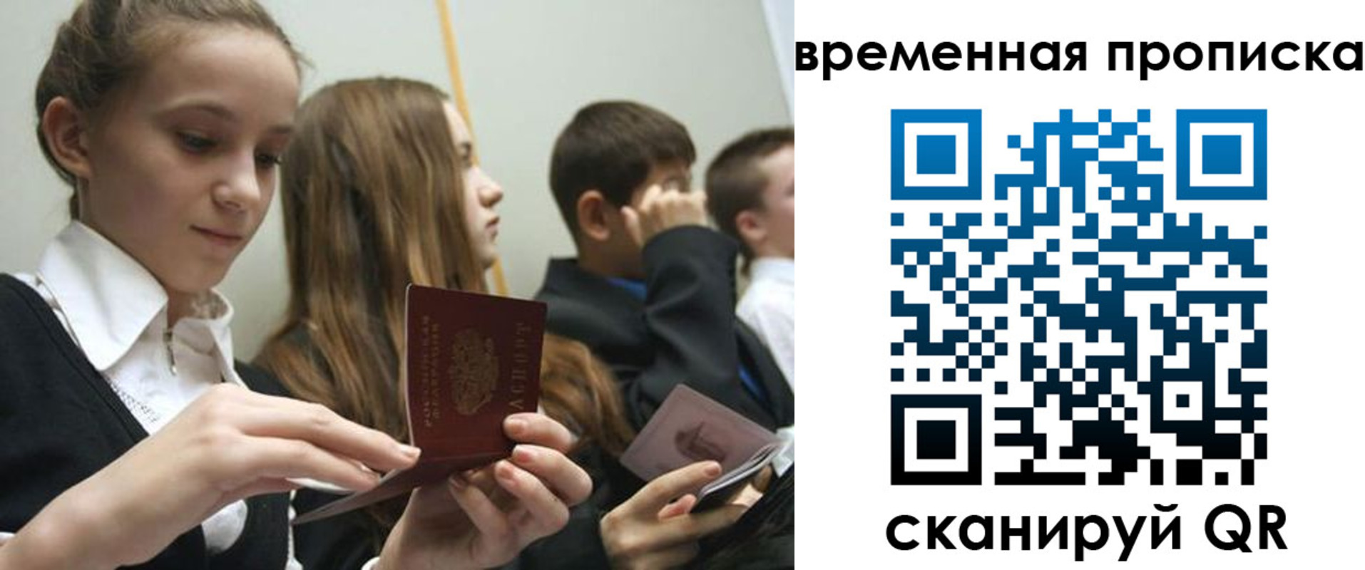 временная регистрация законно в Очёре