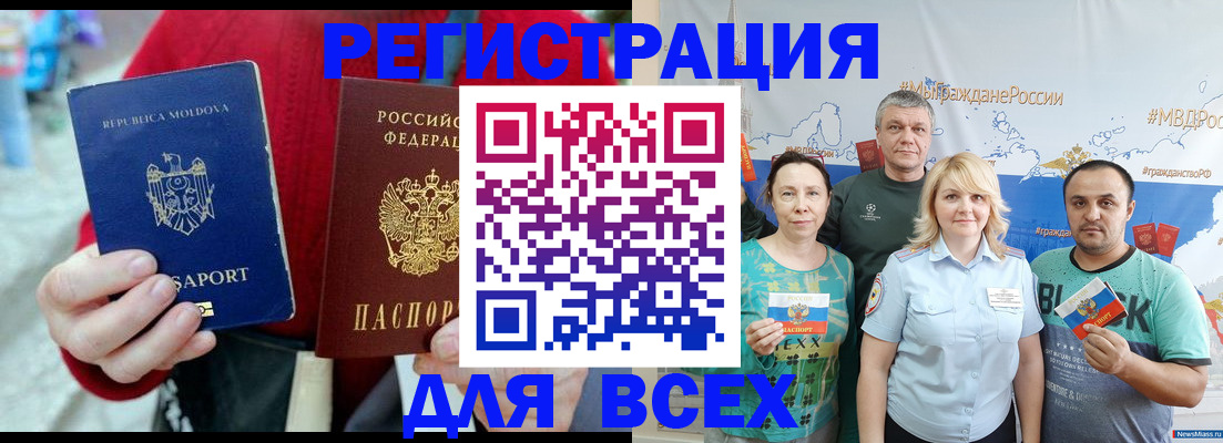 миграционный учет в Очёре